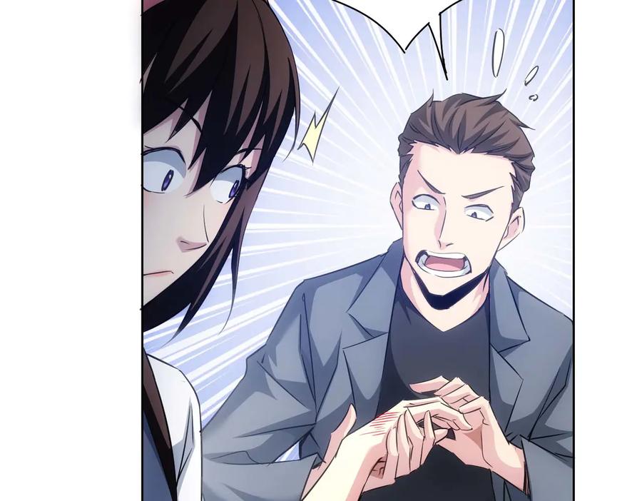 我能看到成功率 第106话 上钩 第87页