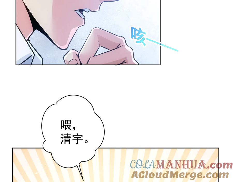 我能看到成功率 第106话 上钩 第13页