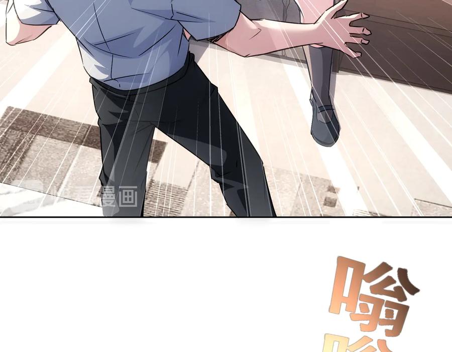 我能看到成功率 第106话 上钩 第7页