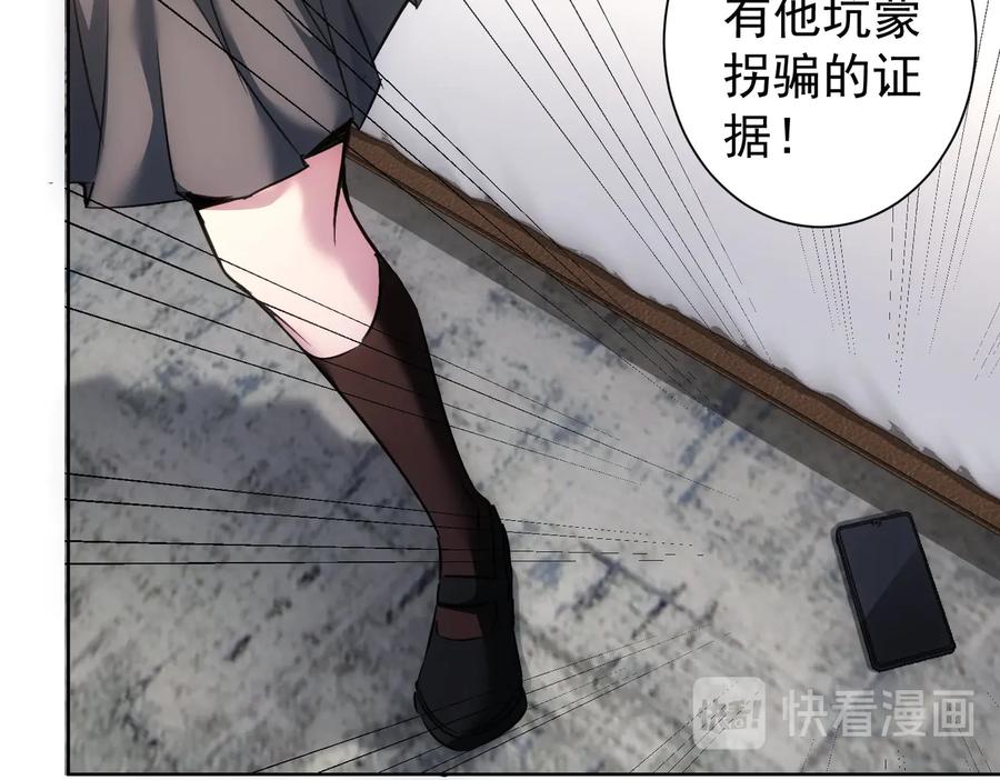 我能看到成功率 第107话 海王攻略 第19页