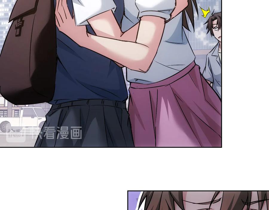 我能看到成功率 第107话 海王攻略 第91页