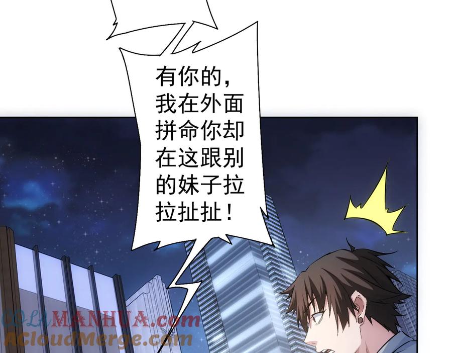 我能看到成功率 第107话 海王攻略 第65页