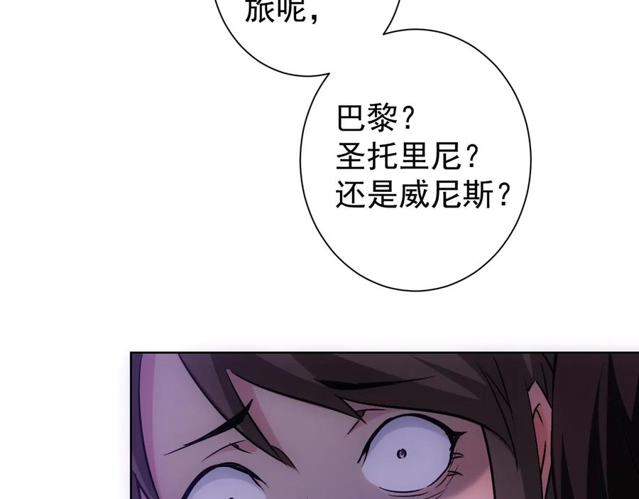 我能看到成功率 第107话 海王攻略 第80页