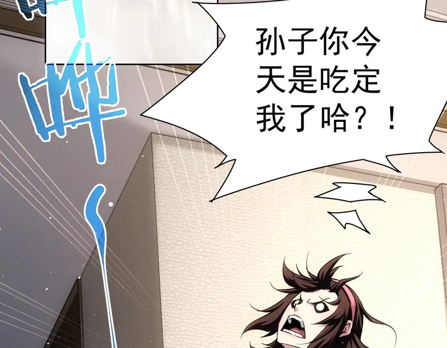我能看到成功率 第107话 海王攻略 第12页
