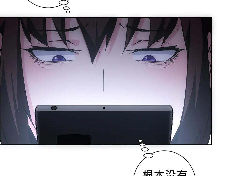 我能看到成功率 第107话 海王攻略 第27页