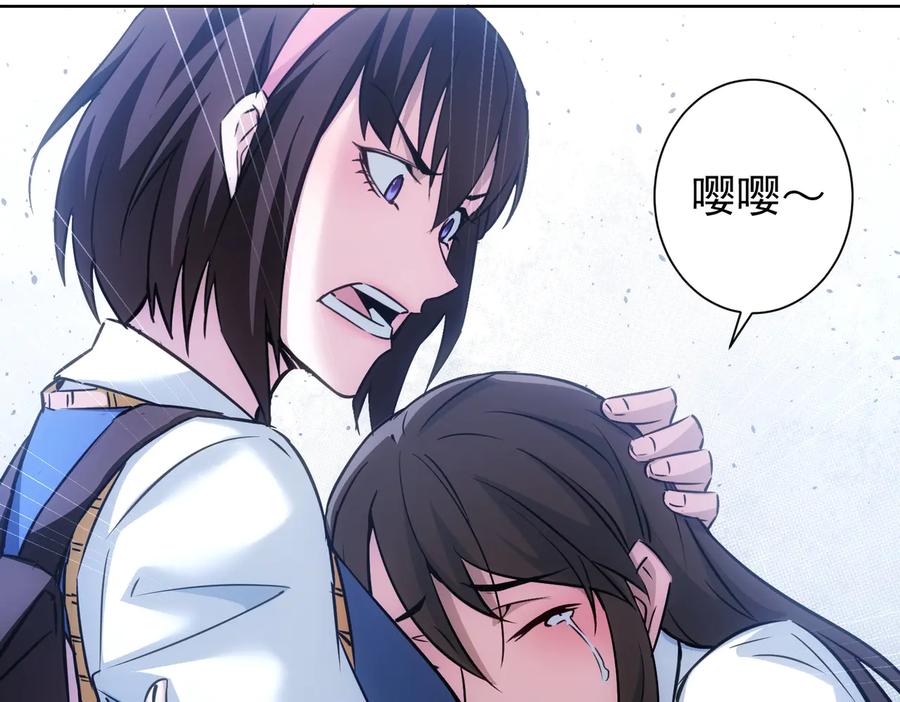 我能看到成功率 第107话 海王攻略 第100页