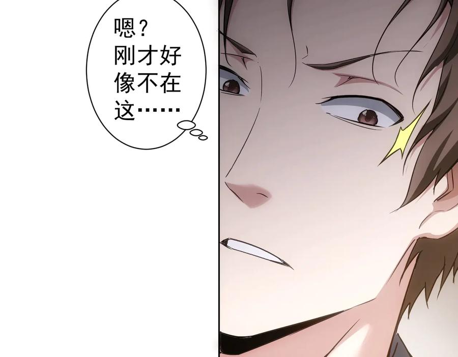 我能看到成功率 第107话 海王攻略 第58页