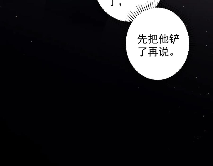 我能看到成功率 第107话 海王攻略 第107页
