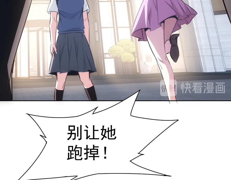 我能看到成功率 第107话 海王攻略 第71页
