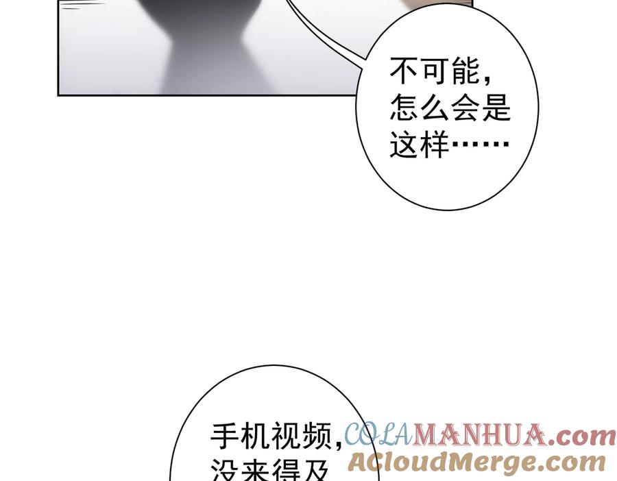 我能看到成功率 第107话 海王攻略 第85页