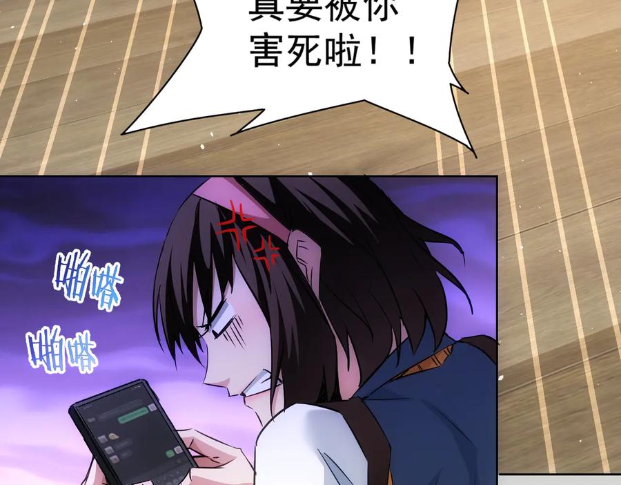 我能看到成功率 第107话 海王攻略 第15页
