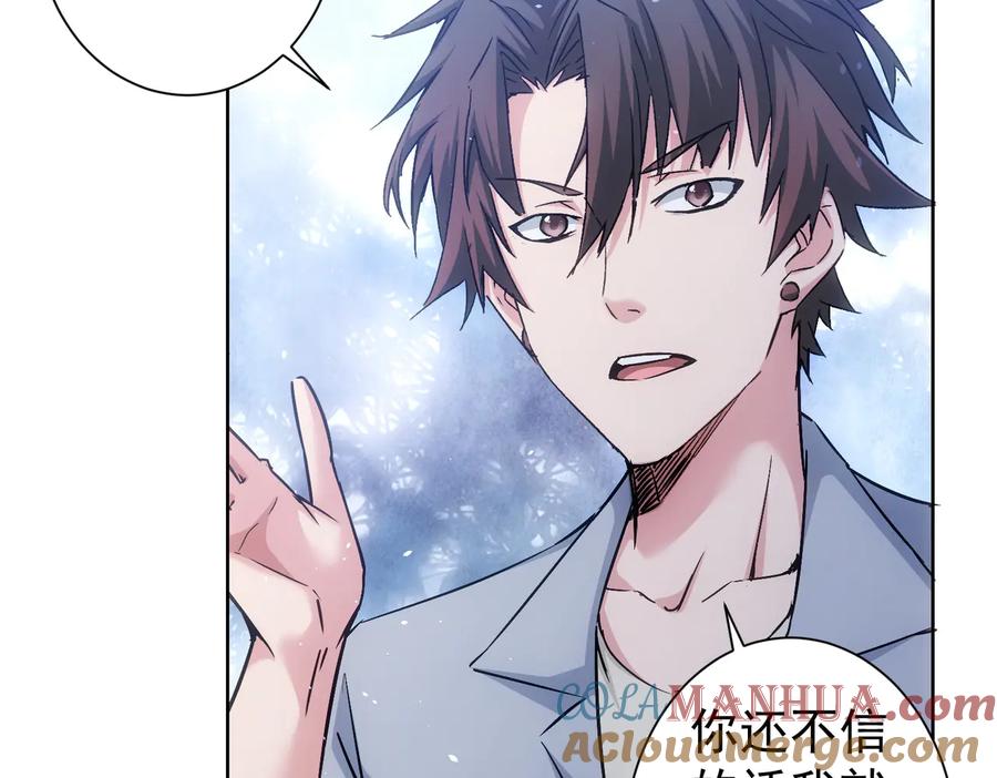我能看到成功率 第107话 海王攻略 第97页