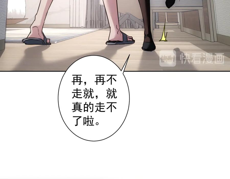 我能看到成功率 第107话 海王攻略 第52页
