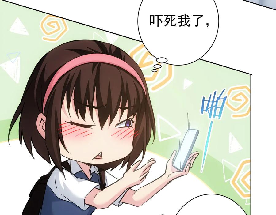 我能看到成功率 第107话 海王攻略 第31页