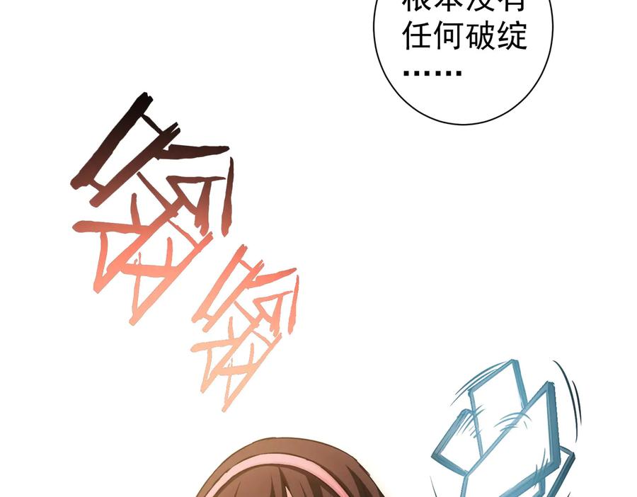 我能看到成功率 第107话 海王攻略 第28页