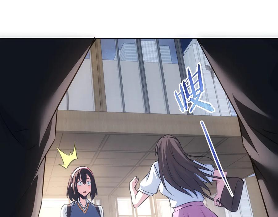 我能看到成功率 第107话 海王攻略 第70页