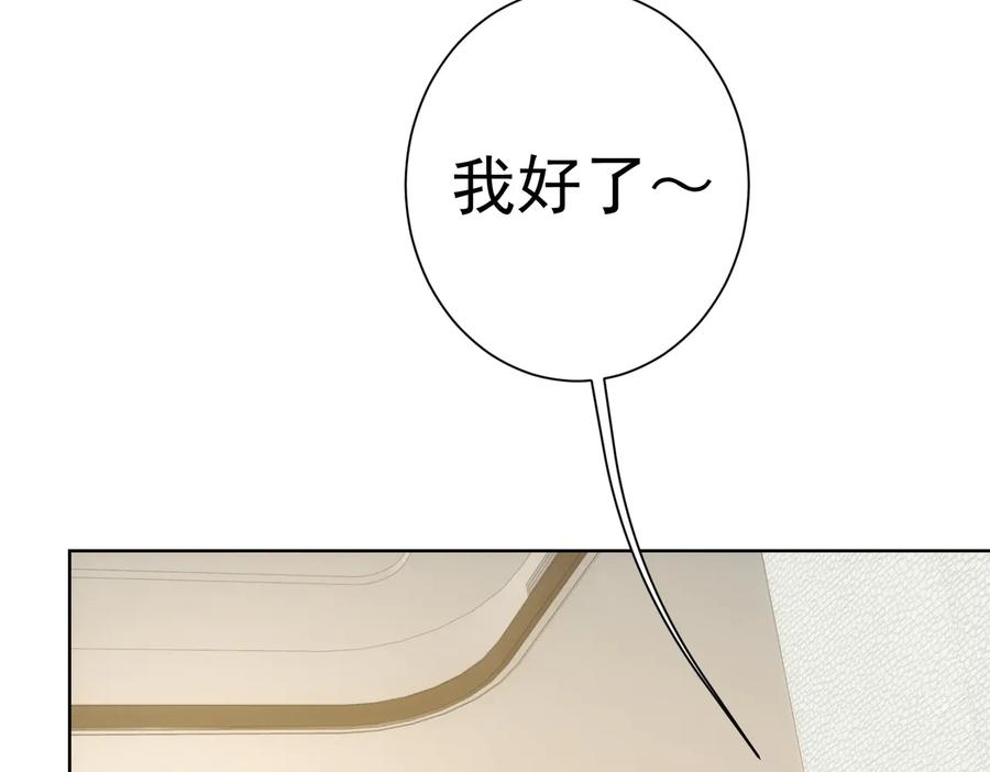 我能看到成功率 第107话 海王攻略 第36页