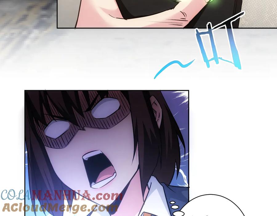 我能看到成功率 第107话 海王攻略 第25页
