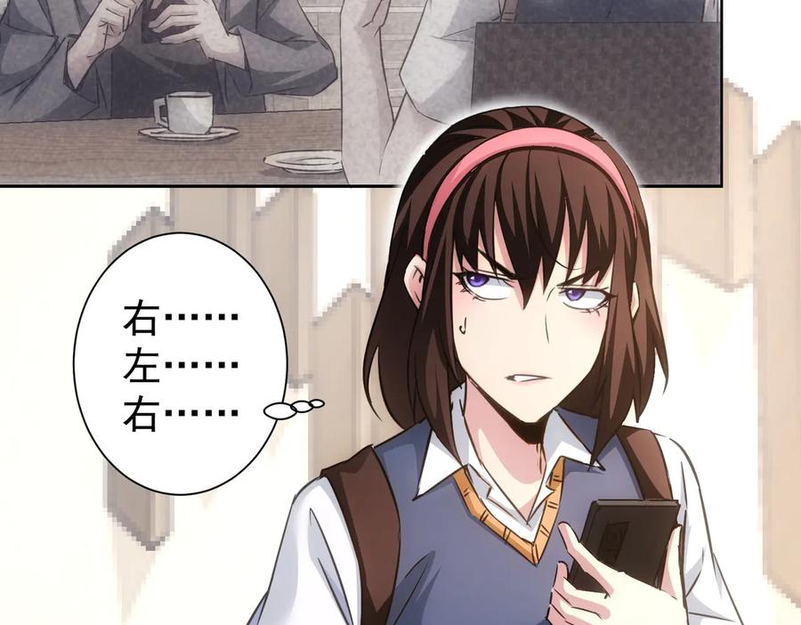 我能看到成功率 第107话 海王攻略 第22页