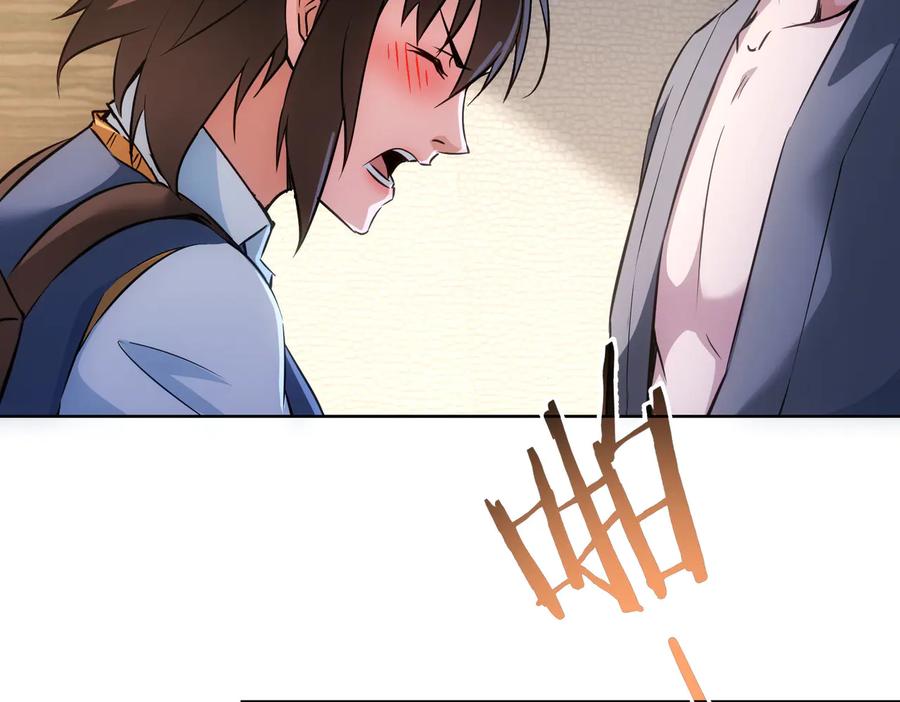 我能看到成功率 第107话 海王攻略 第48页