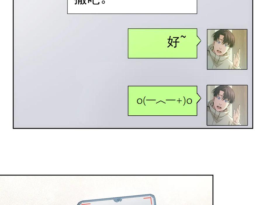 我能看到成功率 第107话 海王攻略 第34页
