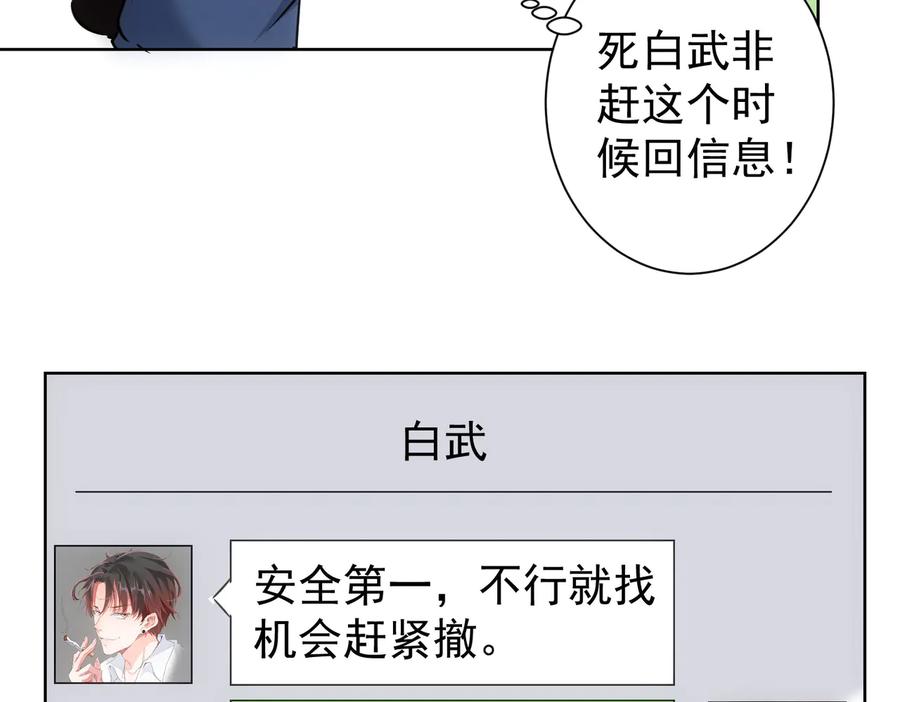 我能看到成功率 第107话 海王攻略 第32页