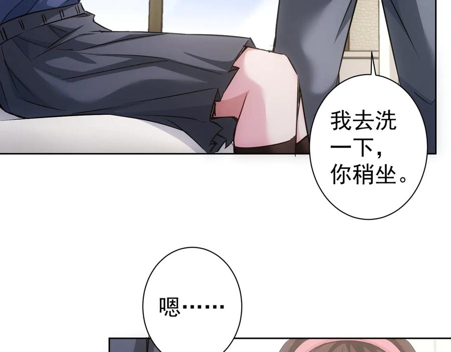 我能看到成功率 第107话 海王攻略 第7页
