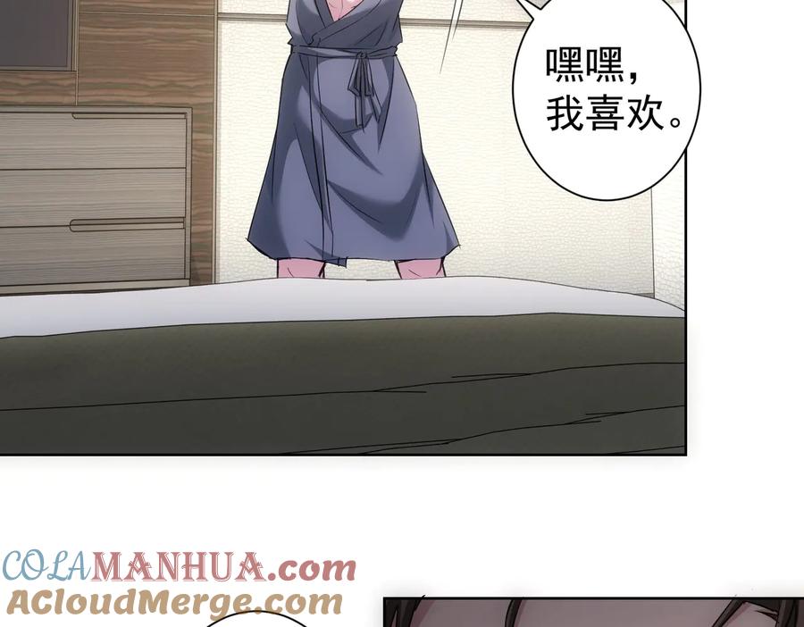 我能看到成功率 第107话 海王攻略 第57页