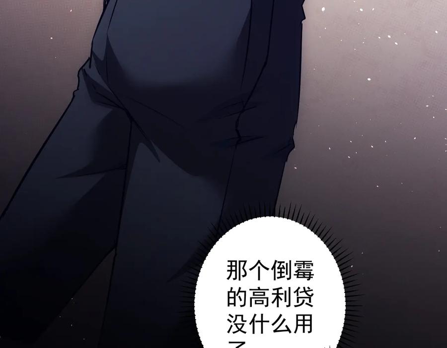 我能看到成功率 第107话 海王攻略 第106页