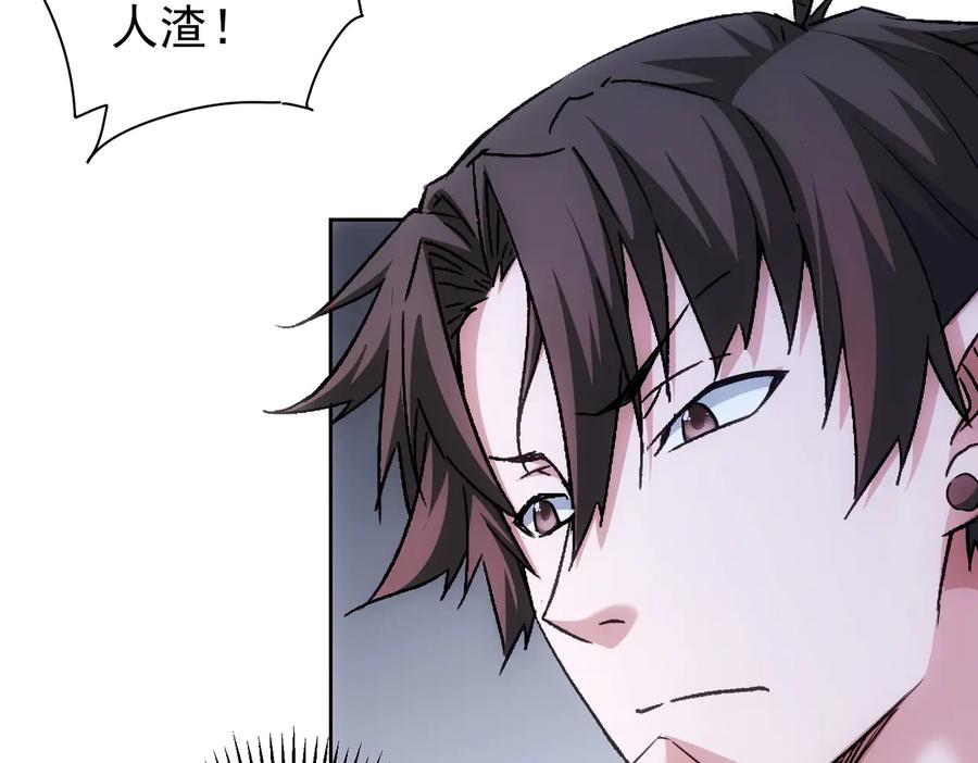 我能看到成功率 第107话 海王攻略 第102页