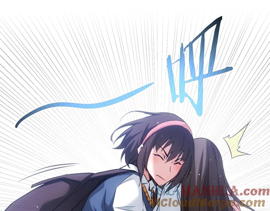我能看到成功率 第107话 海王攻略 第73页