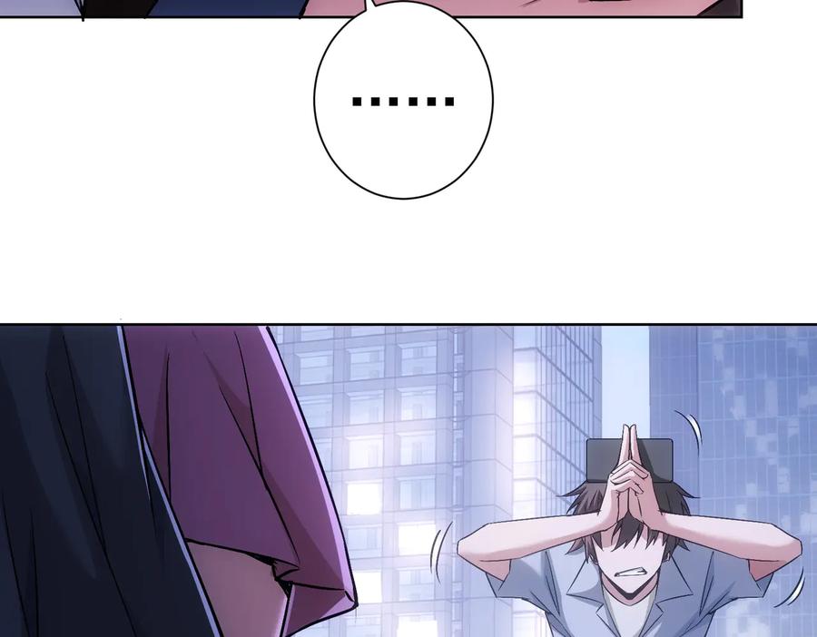 我能看到成功率 第107话 海王攻略 第94页