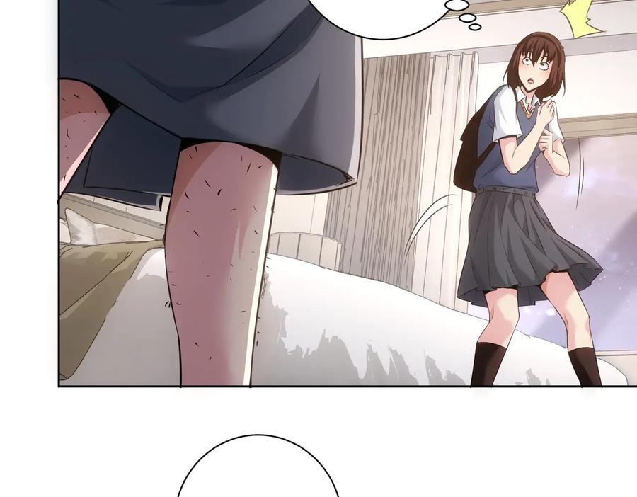 我能看到成功率 第107话 海王攻略 第42页