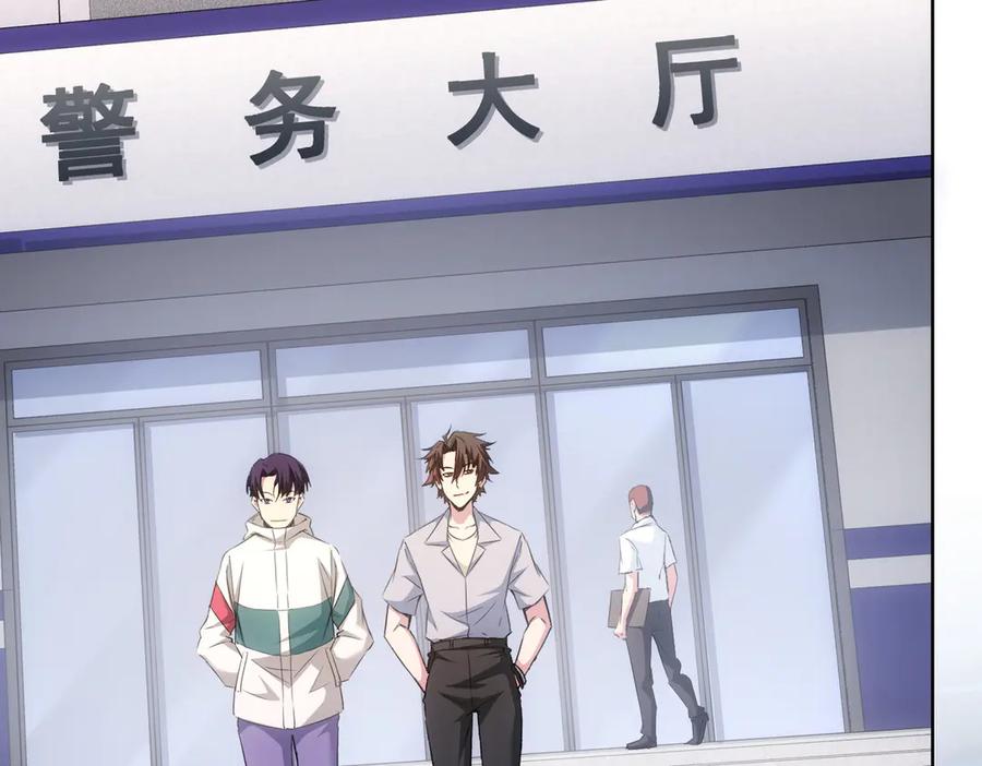 我能看到成功率 第108话 千金上门 第6页