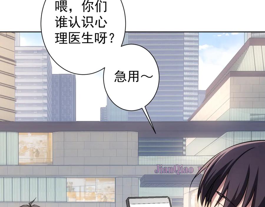 我能看到成功率 第108话 千金上门 第32页