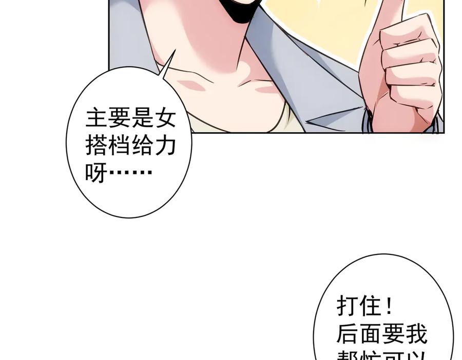 我能看到成功率 第108话 千金上门 第14页