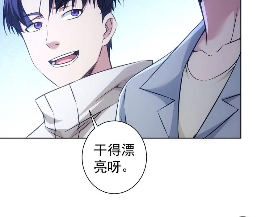 我能看到成功率 第108话 千金上门 第12页