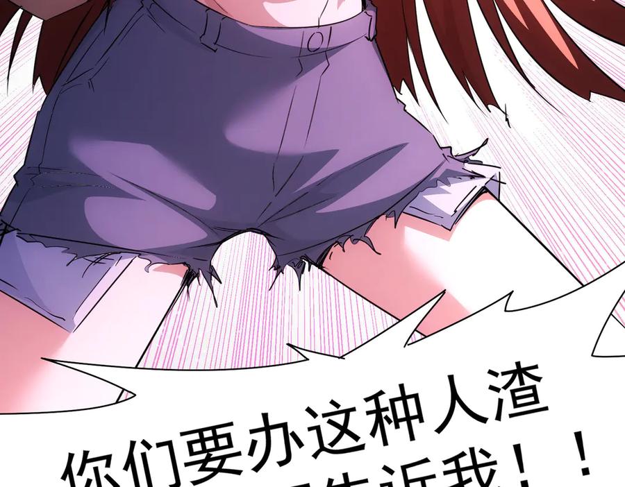 我能看到成功率 第108话 千金上门 第63页