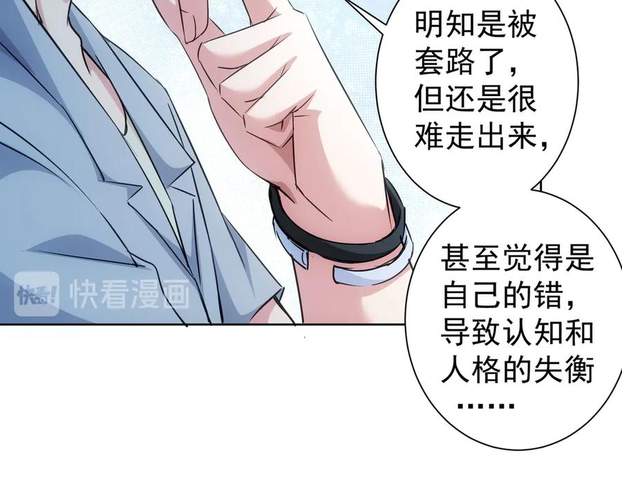 我能看到成功率 第108话 千金上门 第27页