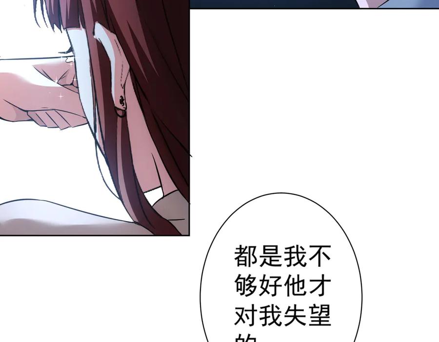 我能看到成功率 第108话 千金上门 第79页