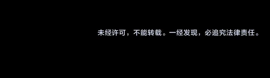 我能看到成功率 第108话 千金上门 第102页