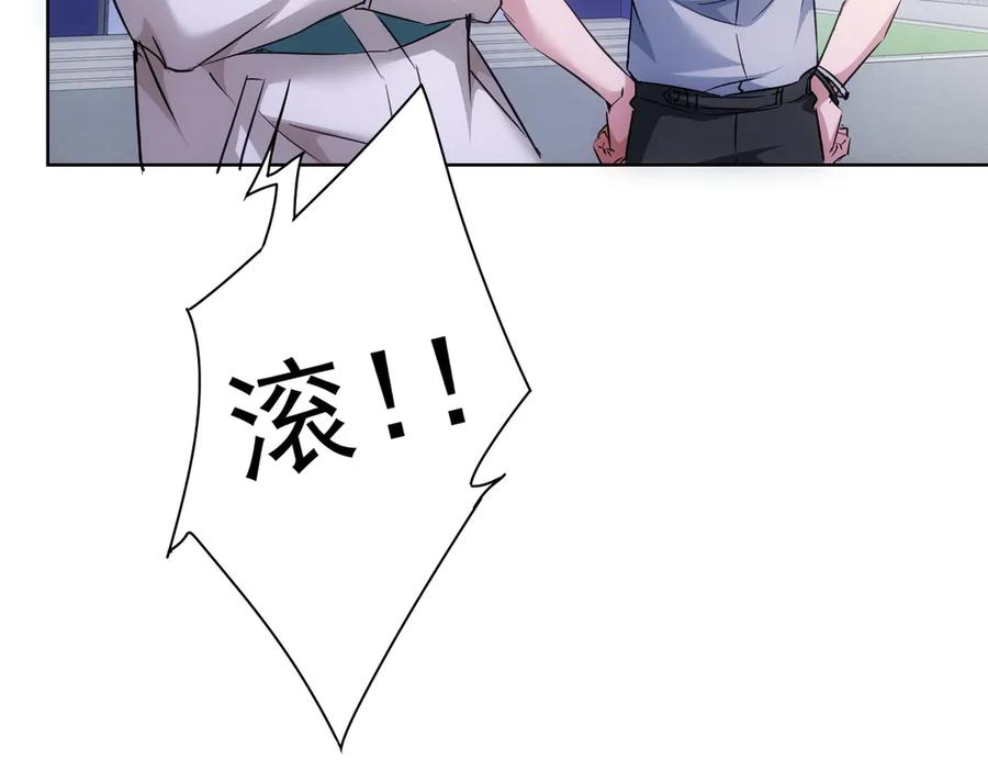 我能看到成功率 第108话 千金上门 第19页