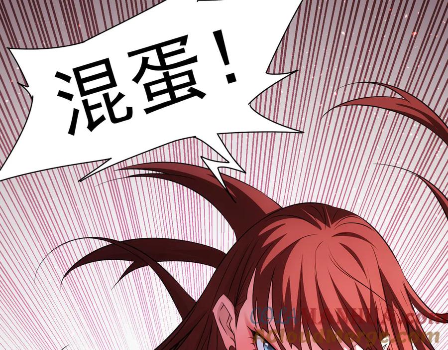 我能看到成功率 第108话 千金上门 第61页