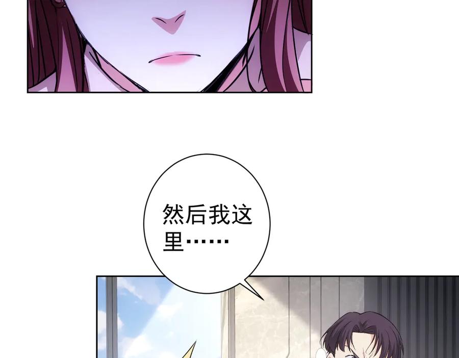 我能看到成功率 第108话 千金上门 第54页