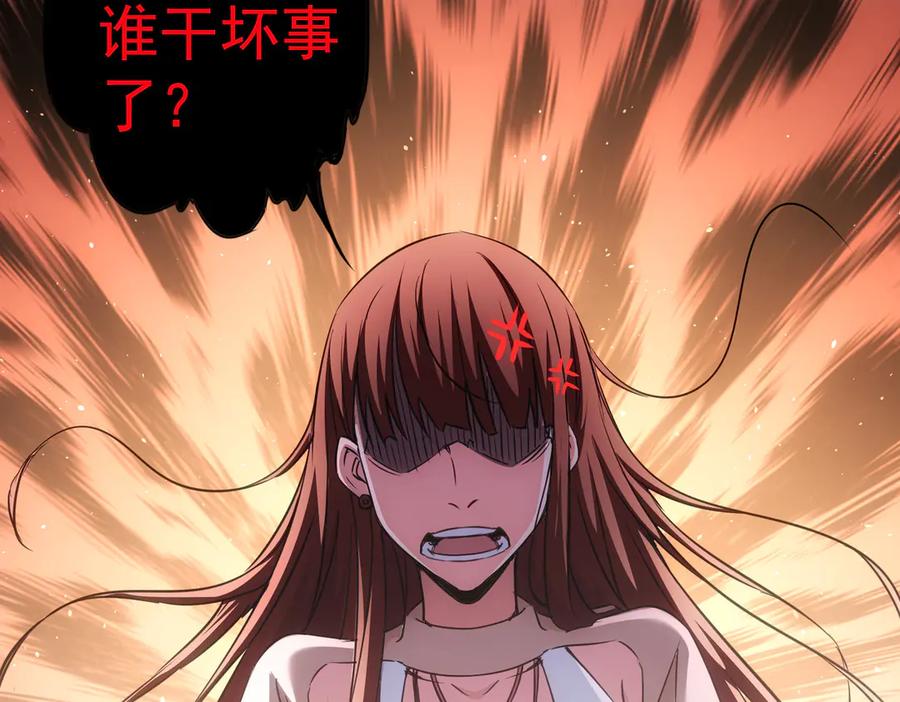 我能看到成功率 第108话 千金上门 第47页