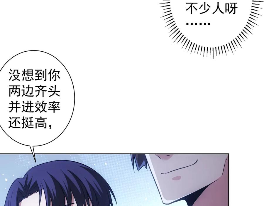 我能看到成功率 第108话 千金上门 第11页
