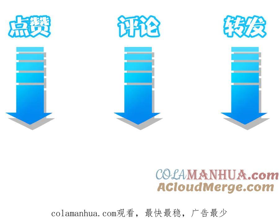 我能看到成功率 第108话 千金上门 第109页