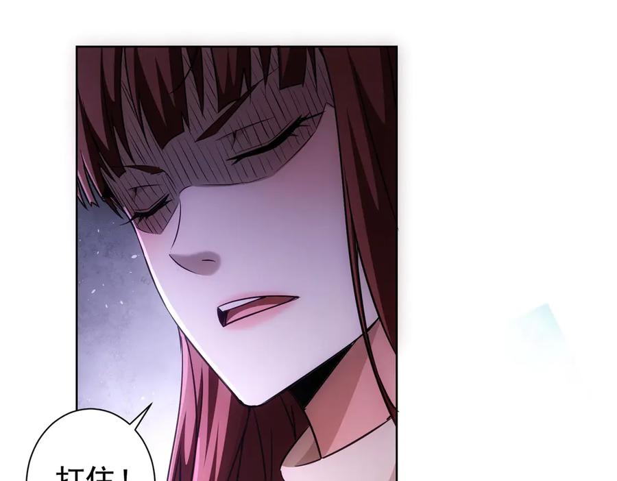 我能看到成功率 第108话 千金上门 第95页