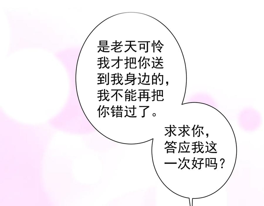 我能看到成功率 第108话 千金上门 第104页