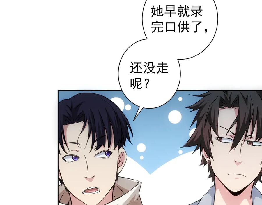 我能看到成功率 第108话 千金上门 第24页
